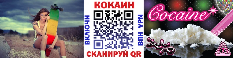 Купить где  Ишимбай  Кокаин VHQ 